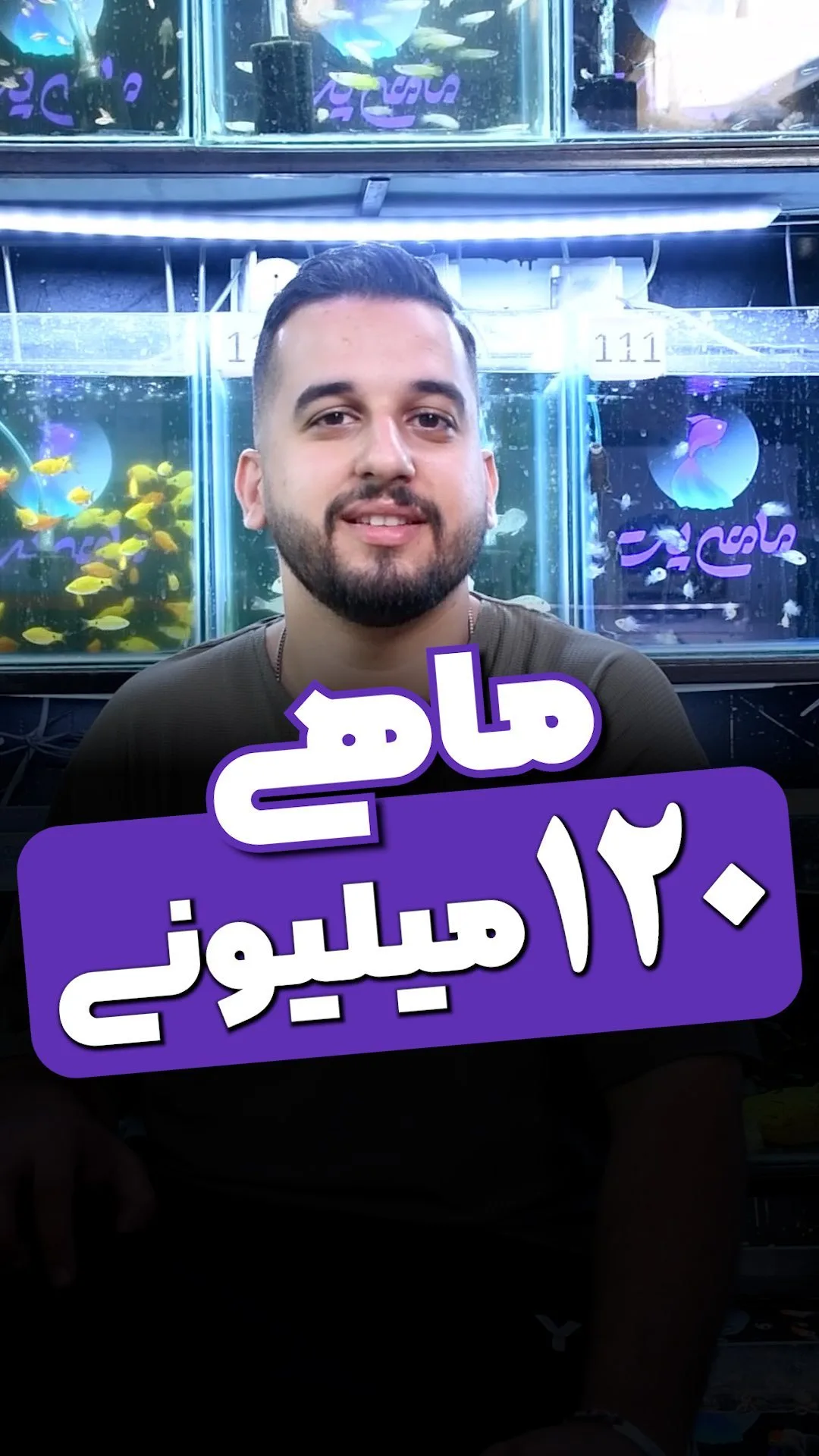 سفره ماهی