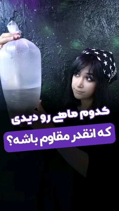 ماهی آذرخش پلی