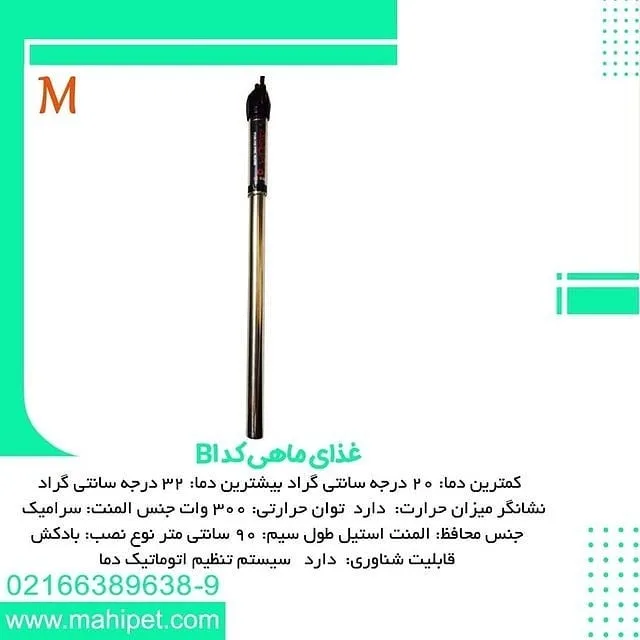 غذای ماهی کد B1
