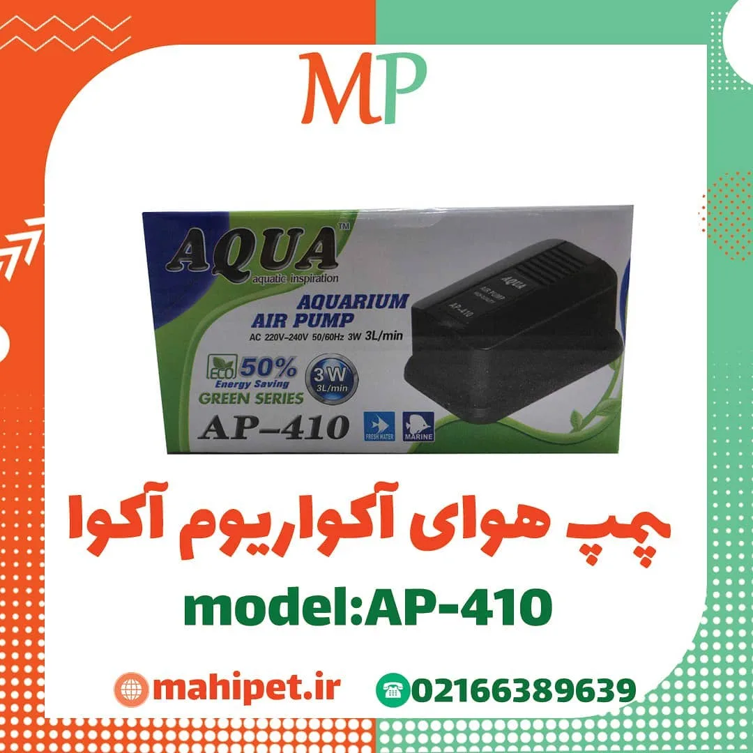 پمپ هوا آکواریوم AP-410، رنگ مشکی، جنس پلاستیک