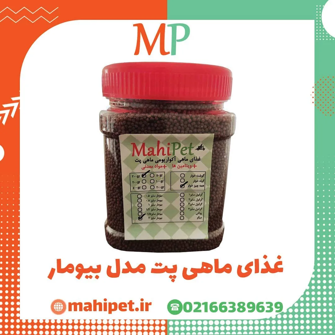 غذای ماهی مدل بیومار ماهی پت، رنگ قرمز و قهوه‌ای، جنس پلاستیک، قوطی استوانه‌ای