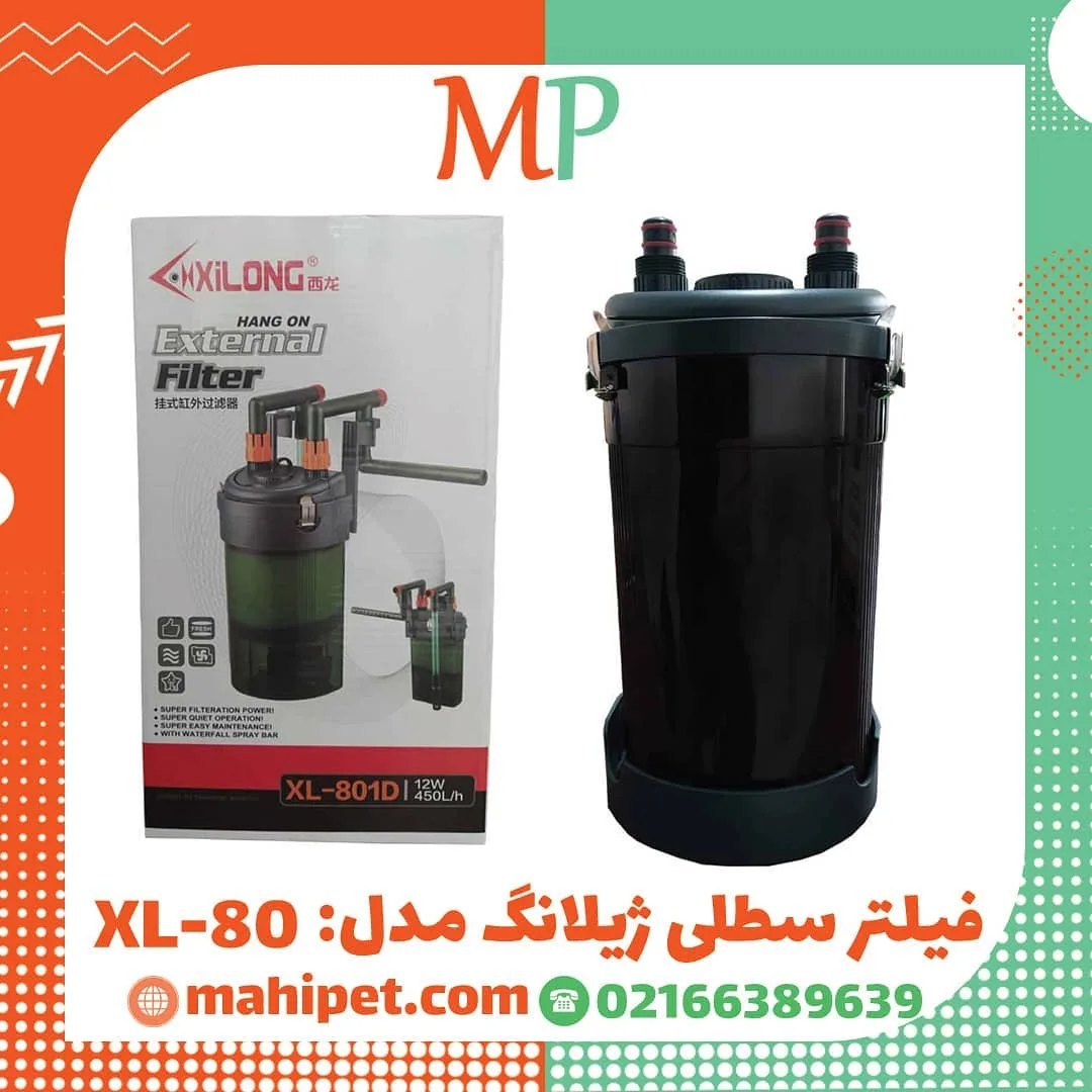 فیلتر سطلی ژیلانگ XL-801D، رنگ سیاه، جنس پلاستیک، استوانه‌ای بلند