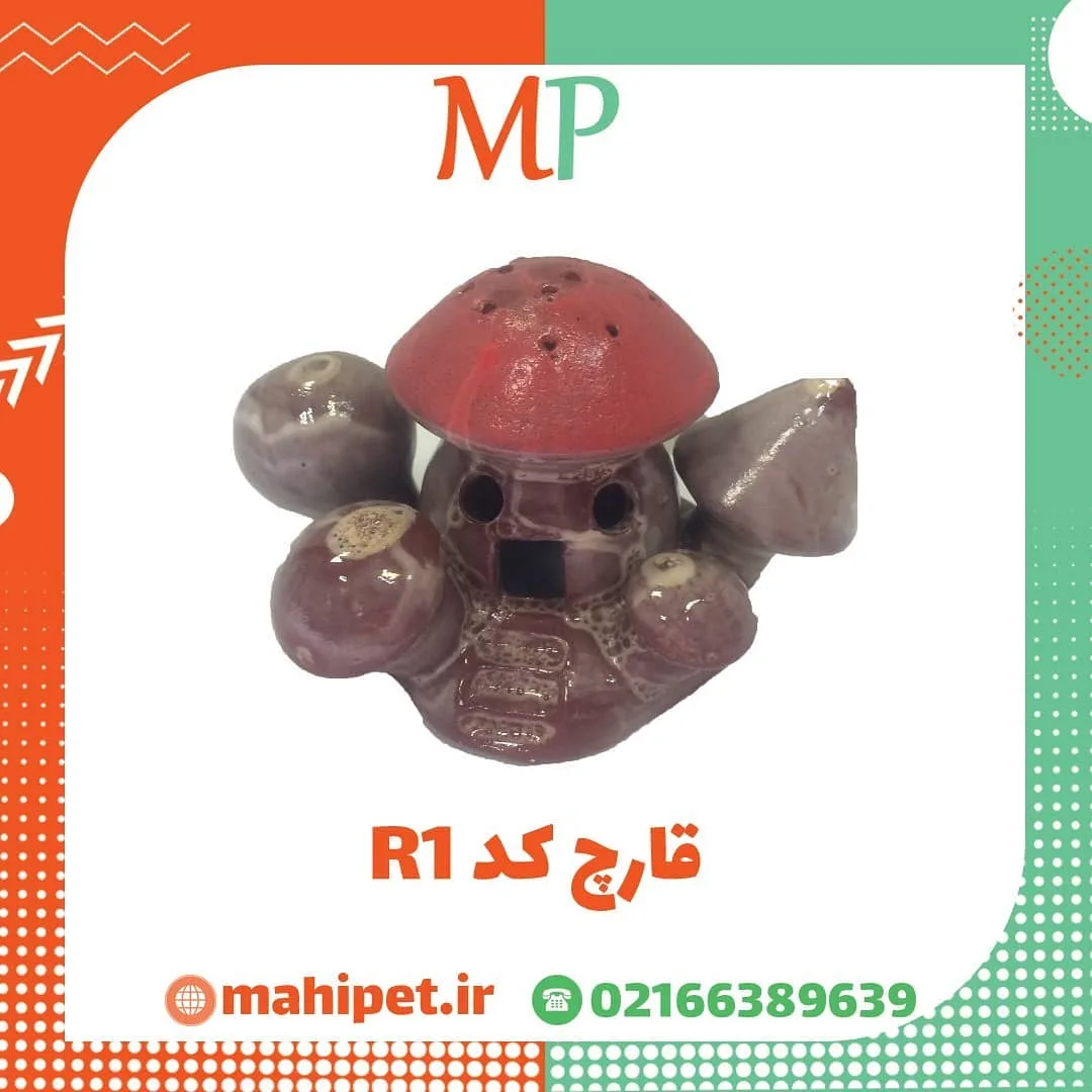 دکور آکواریوم — رنگ قرمز — نمای روبه‌رو — دکور آکواریوم — عکس ۴
