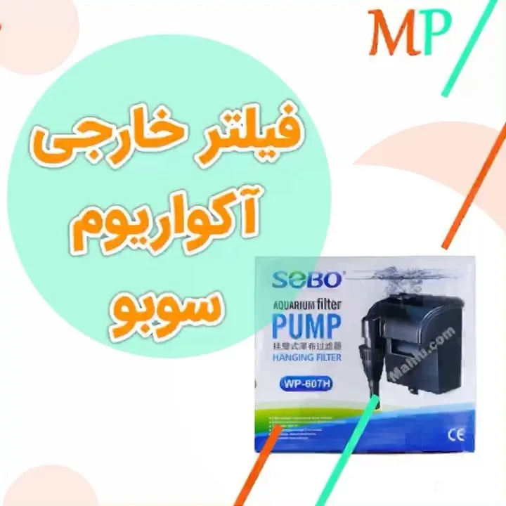 فیلتر خارجی آکواریوم WP-618H سوبو، رنگ مشکی، جنس پلاستیک، آویز
