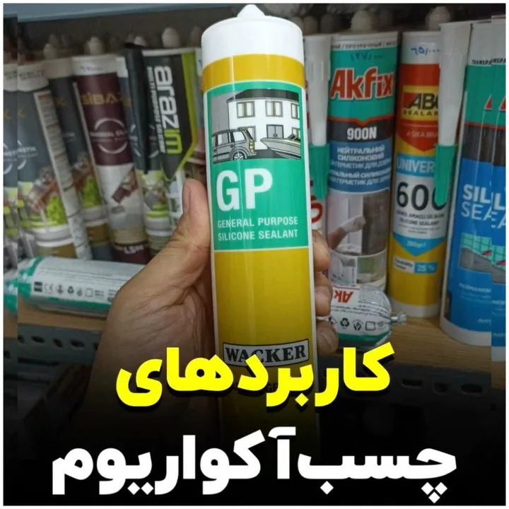 چسب سیلیکون آکواریوم، رنگ زرد و سفید، جنس پلاستیک —، چسب سیلیکون استوانه‌ای