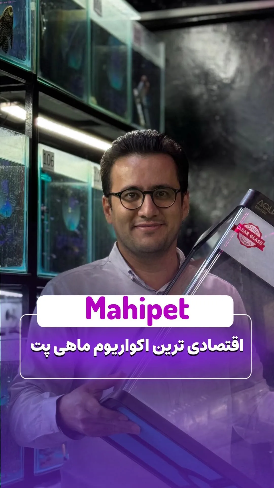 آکواریوم GH500، رنگ شفاف، جنس شیشه، مستطیلی