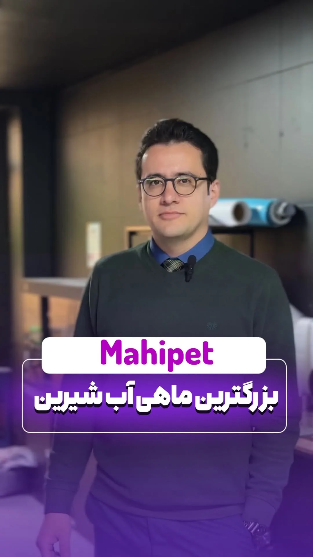 ماهی آراپایما گیگاس ۱۰ تا ۱۵ سانت