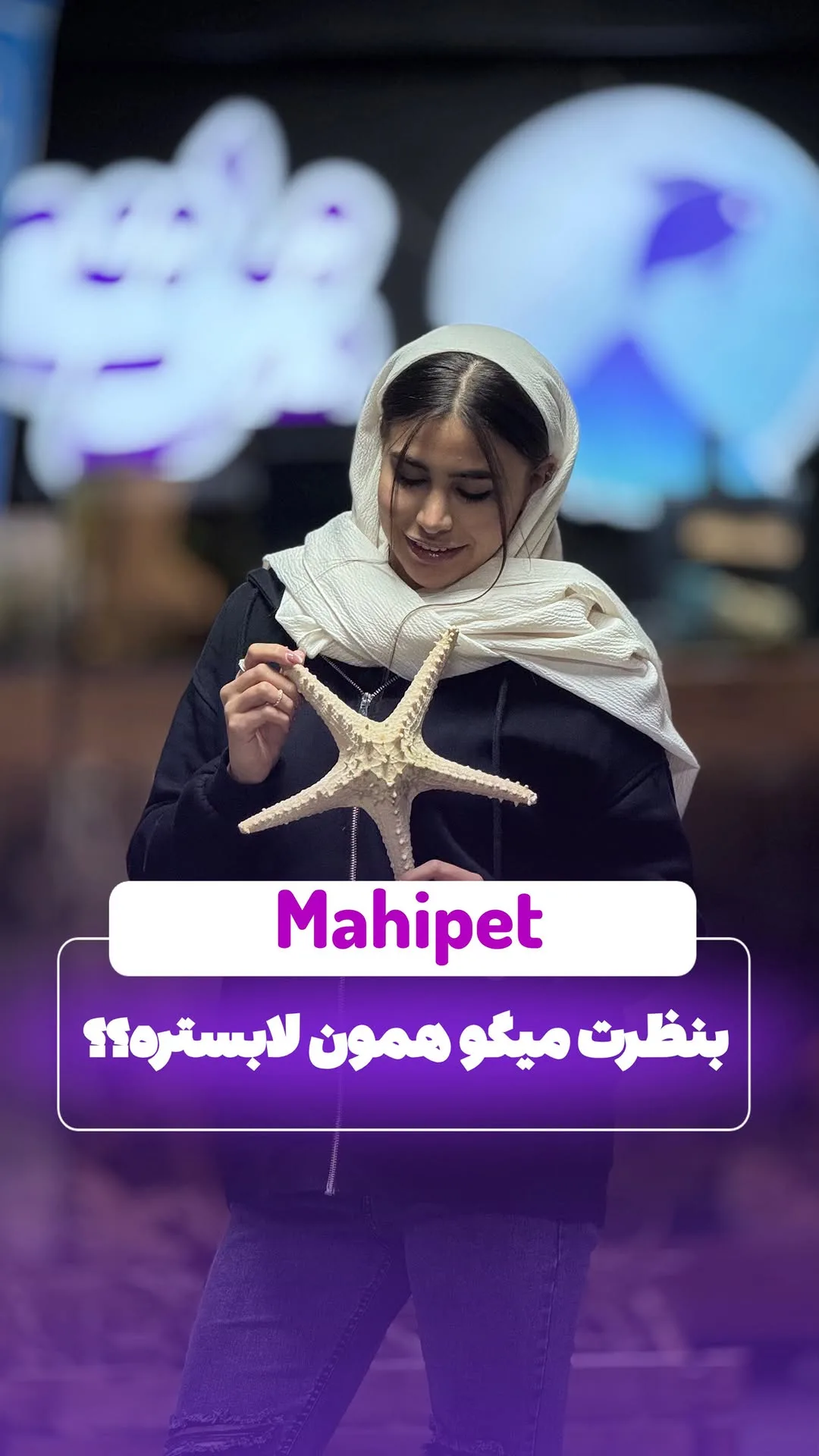 لابستر آب شیرین