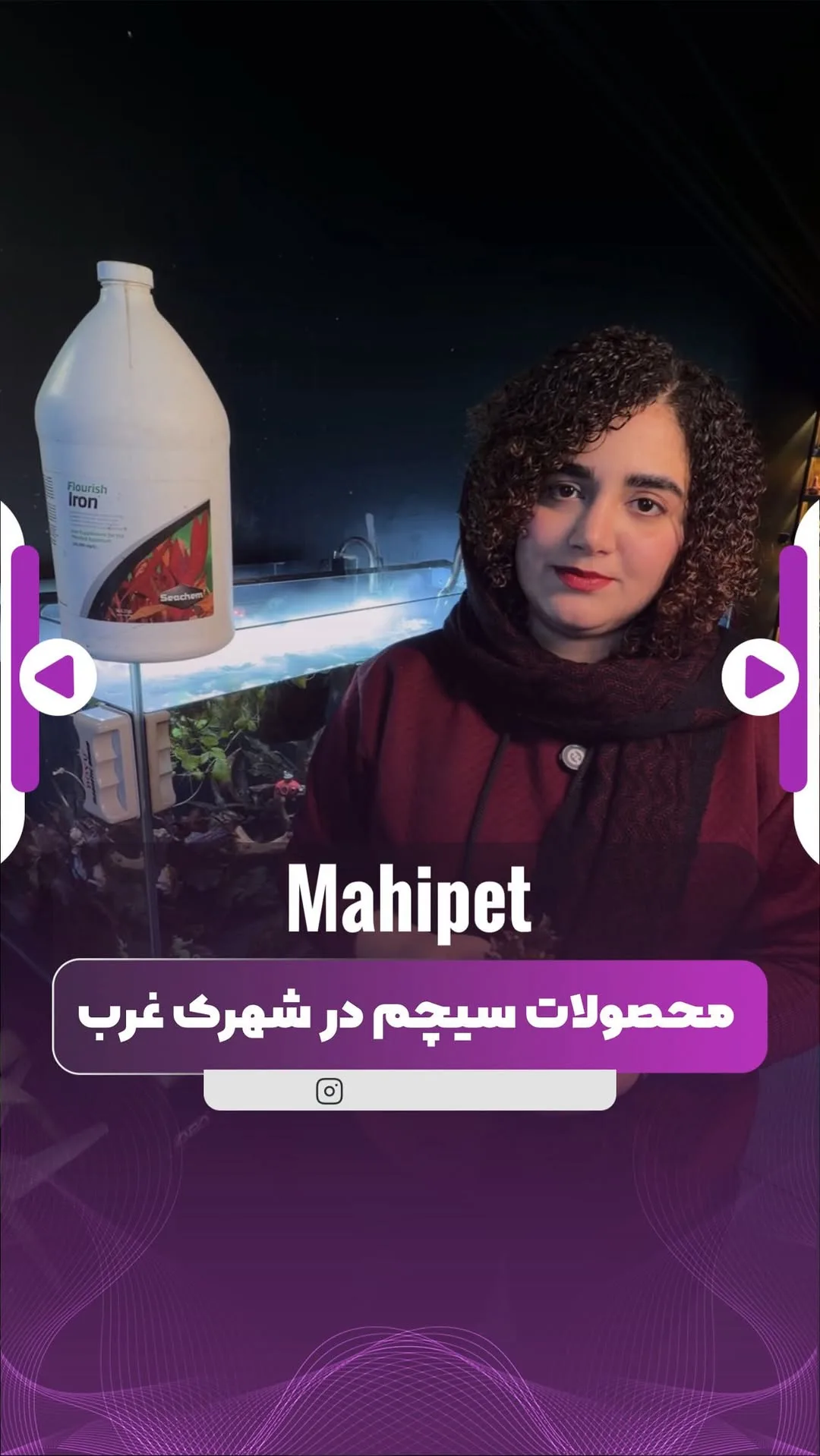 محلول آکواریوم پلنت سیچم