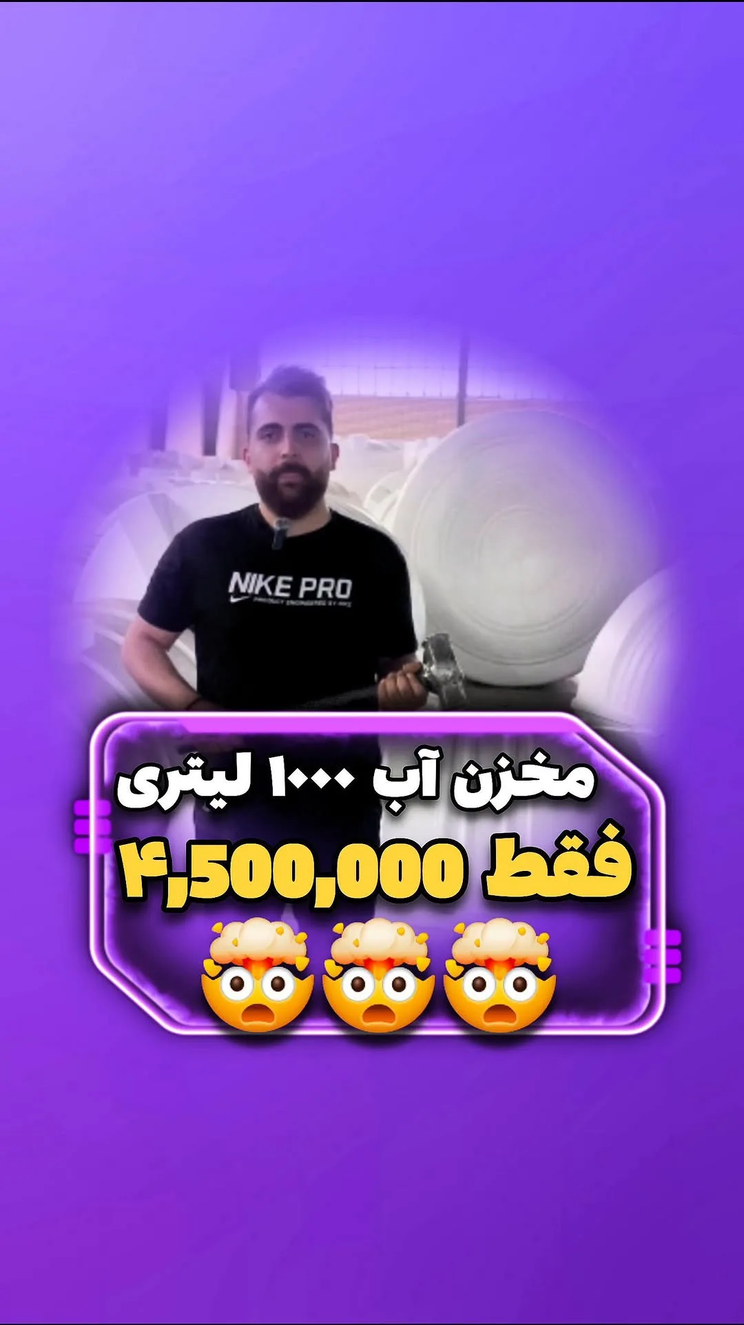 مخزن آب ۱۰۰۰ لیتری سه لایه، رنگ سفید، جنس پلاستیک، استوانهای عمودی