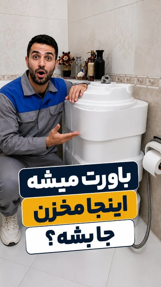 مخزن آب کم‌جا ۱۰۰، ۲۰۰ و ۳۰۰ لیتری، رنگ سفید، جنس پلاستیک، استوانه‌ای، کوچک، کنگره‌دار