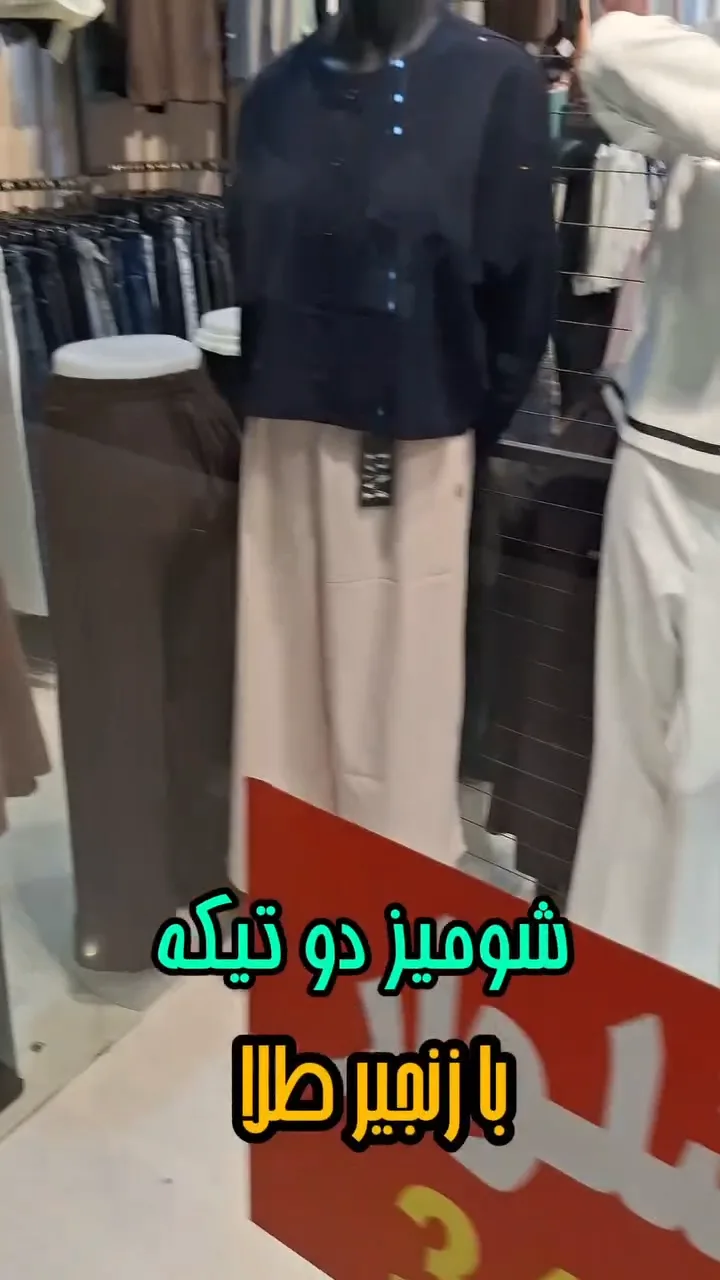 شومیز دوتکه گره‌ای