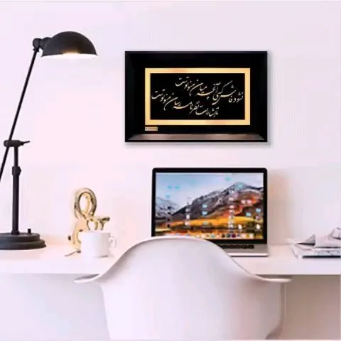 تابلو طلاکوب شعر نشود فاش، رنگ مشکی، طلایی و سفید، جنس فلز و پلاستیک، تابلو دیواری مستطیلی