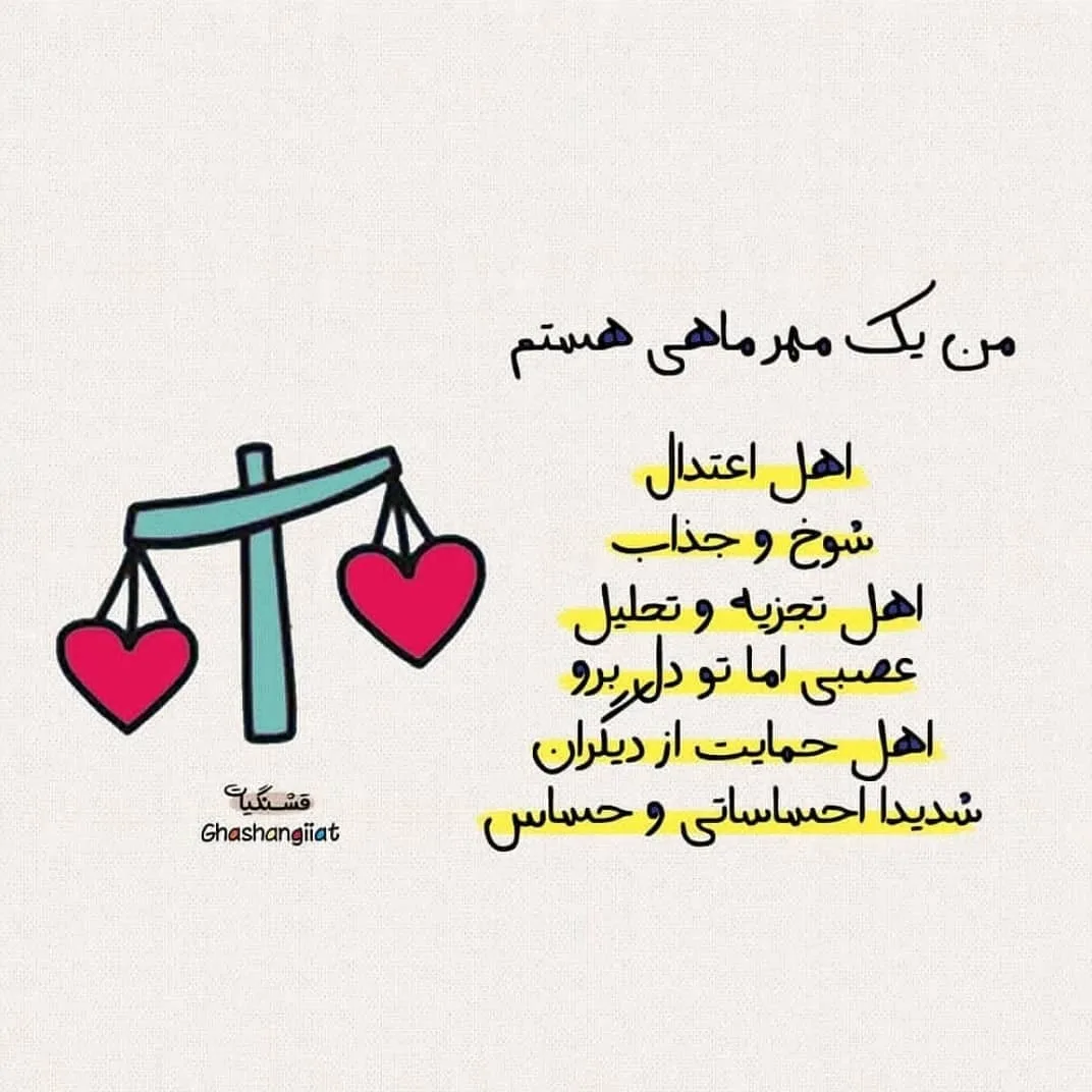 تابلو طلاکوب ماه تولد مهر