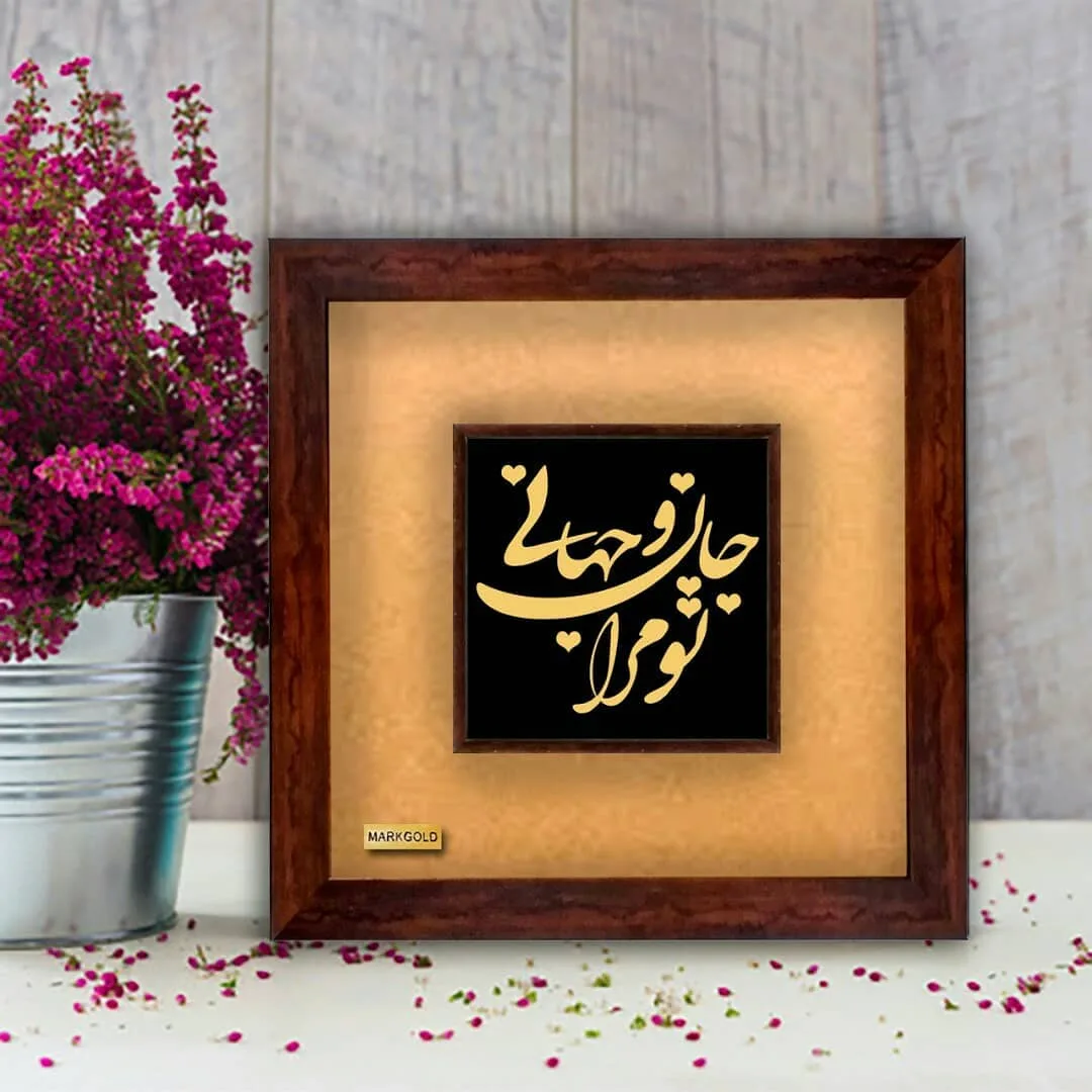 تابلو طلاکوب مارک گلد، رنگ قهوه‌ای، طلایی و مشکی، جنس چوب و شیشه، مربعی، قاب‌دار