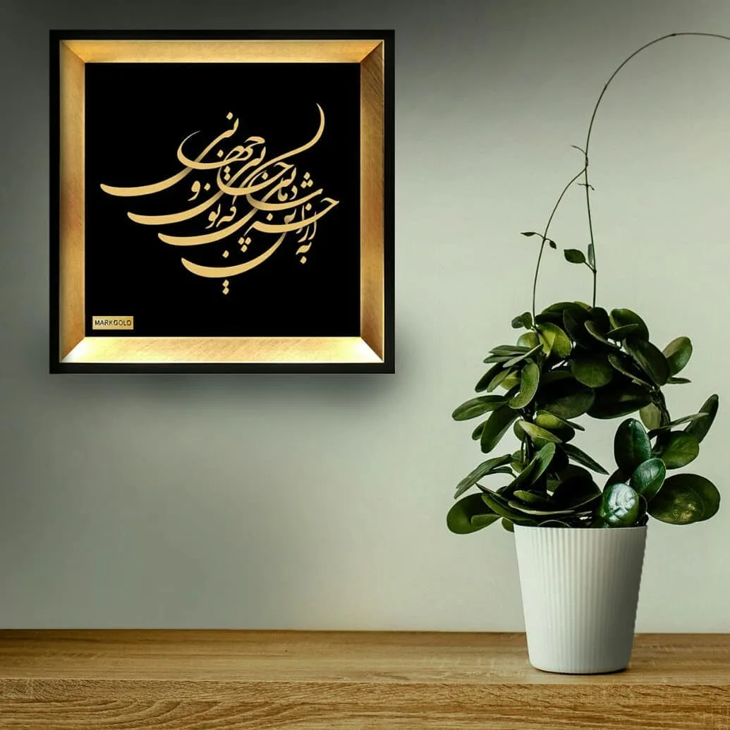 تابلو دکوراتیو خط سایز ۳۰×۳۰ مارک گلد، رنگ طلایی و مشکی، جنس فلز و شیشه، تابلو دیواری مربع با قاب