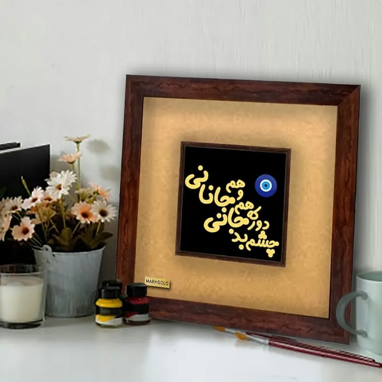 تابلو دکوراتیو خط سایز ۲۳×۲۳ مارک گلد، رنگ قهوه‌ای، مشکی و طلایی، جنس چوب و شیشه، مربعی قاب‌دار رومیزی