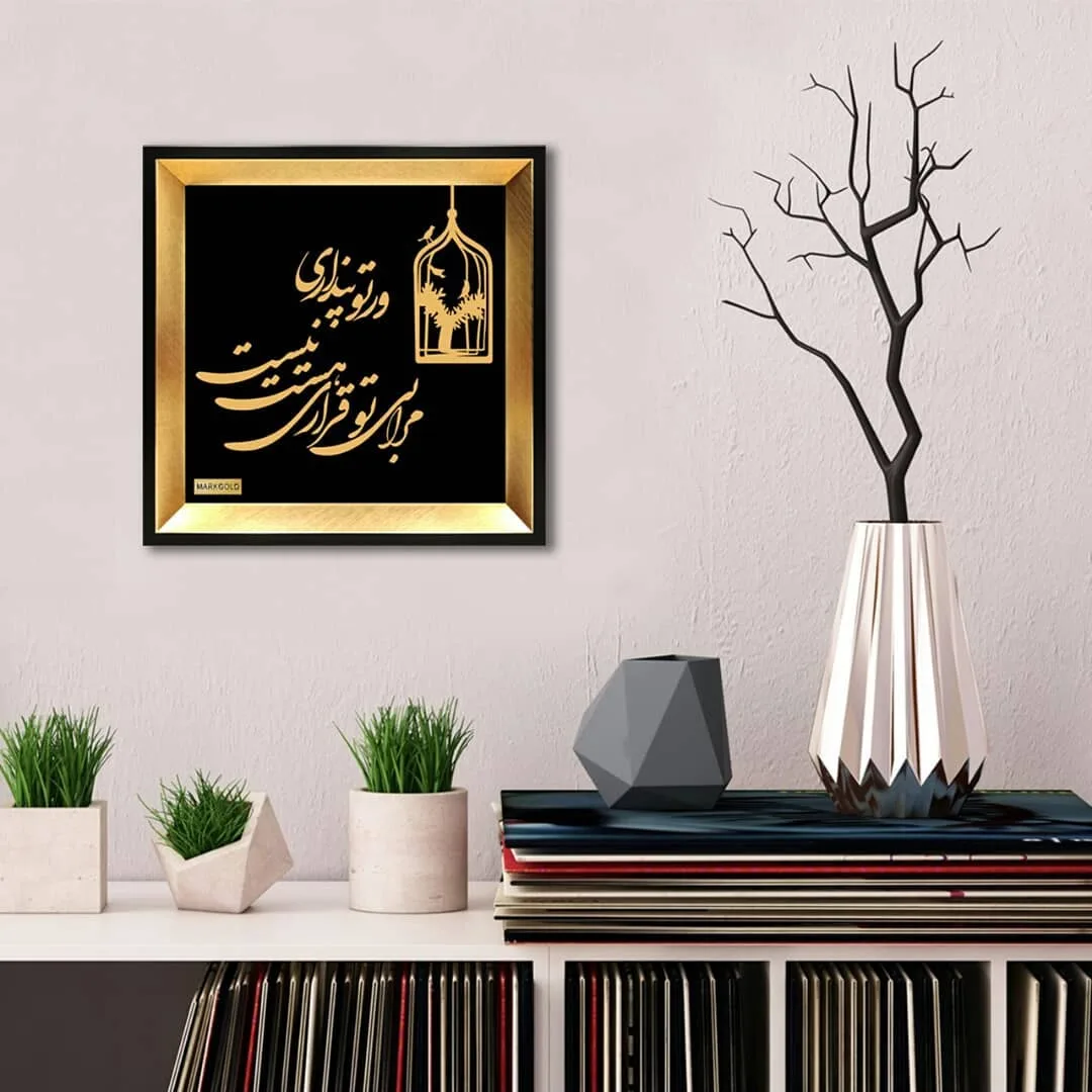 تابلو طلاکوب شعر عاشقانه مارک گلد، رنگ سیاه، طلایی و خاکستری، جنس چوب و فلز، تابلوی مربعی با قاب طلایی