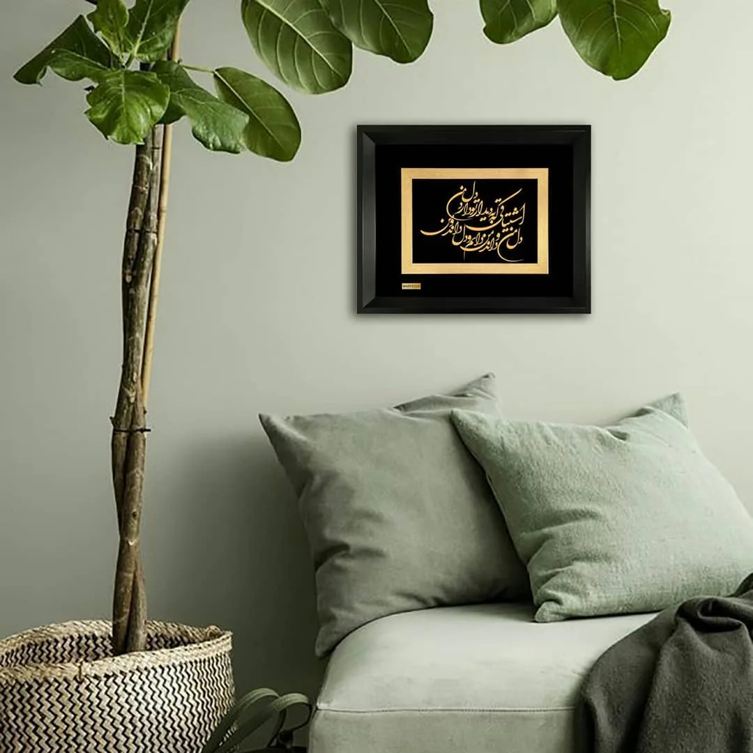 تابلو طلاکوب شعر مولانا مارک گلد، رنگ مشکی و طلایی، جنس چوب و شیشه، مستطیل، قاب‌دار