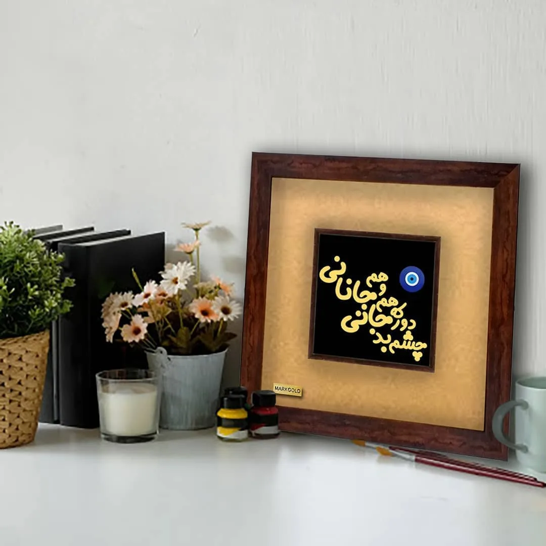 تابلو طلاکوب طرح چشم نظر، رنگ قهوه‌ای، مشکی و کرم، جنس چوب و شیشه، مربعی قاب‌دار دیواری