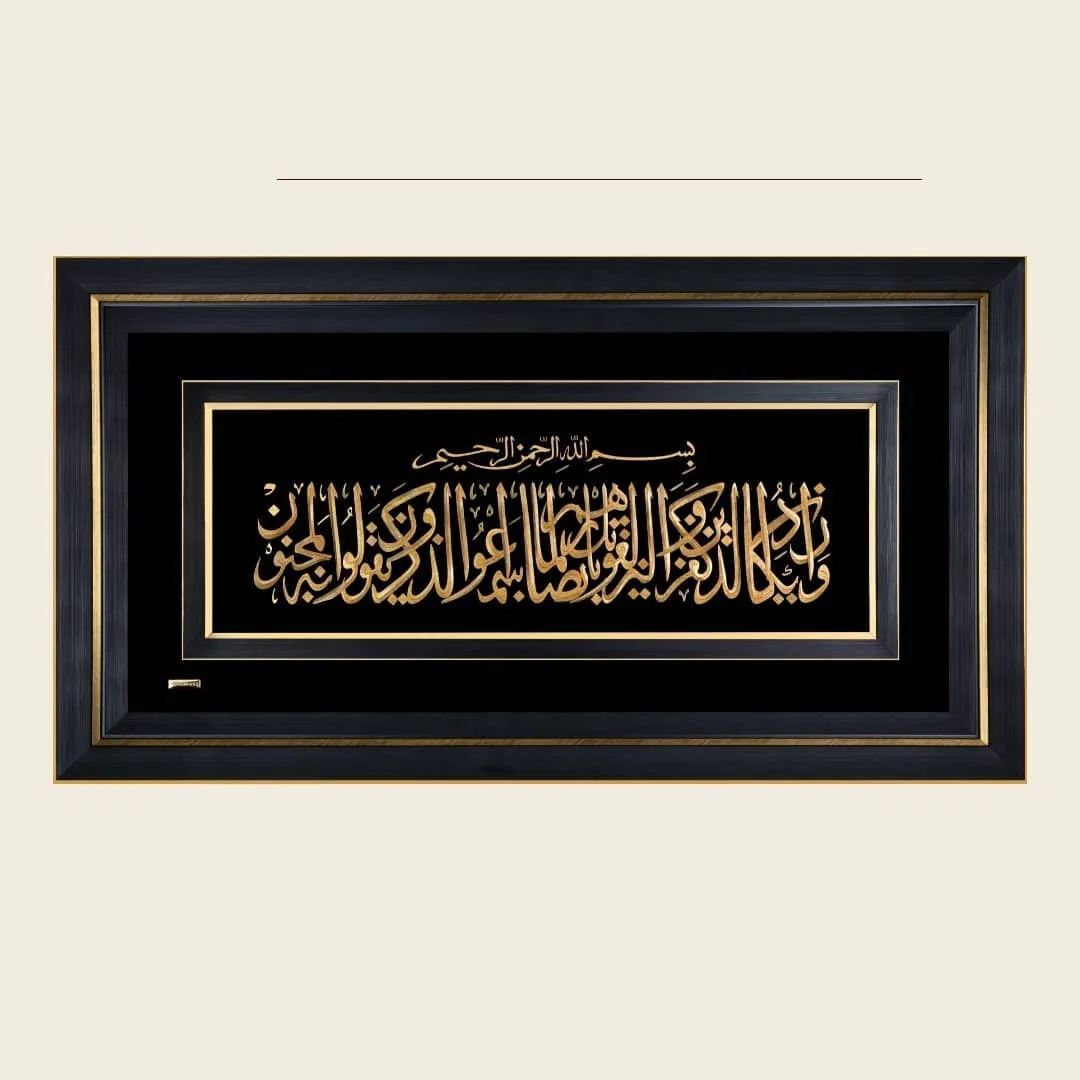 تابلو ورق طلا وان یکاد سه بعدی مارک گلد، رنگ مشکی و طلایی، جنس چوب و فلز، تابلوی خطاطی دیواری مستطیلی
