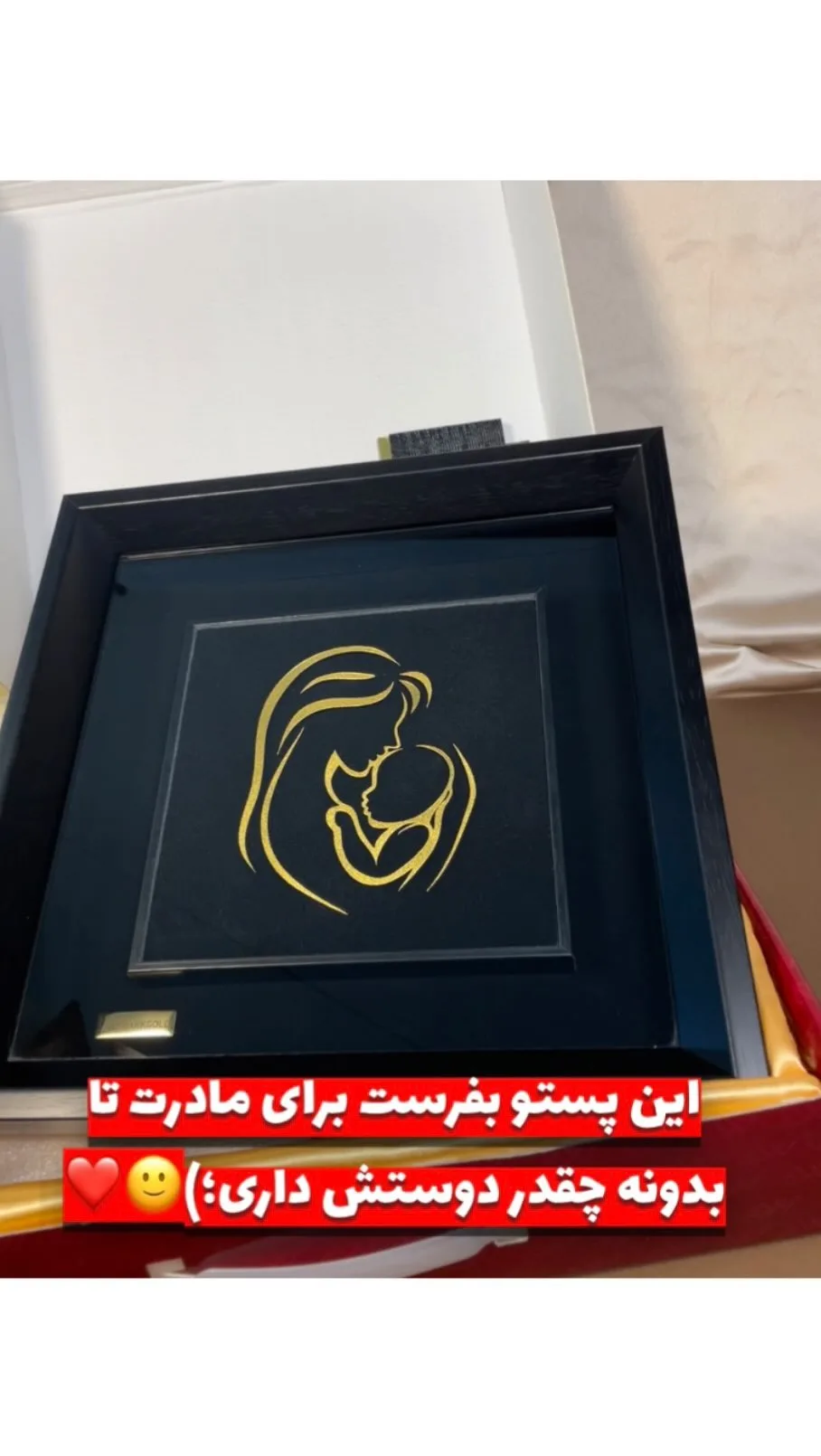 تابلو روکش طلا شعر مادر، رنگ مشکی و طلایی، جنس چوب و شیشه، تابلوی دیواری طرح مادر و کودک