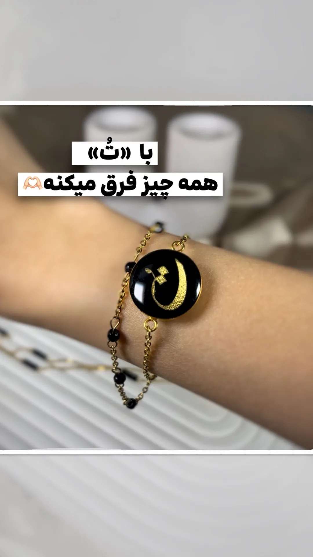 ست گردنبند و دستبند حرف ت، رنگ مشکی و طلایی، جنس فلز و سنگ، زنجیری با آویز دایره