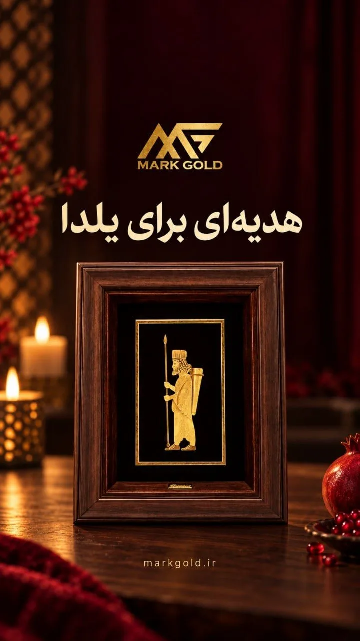 گل رز طلایی و تابلو