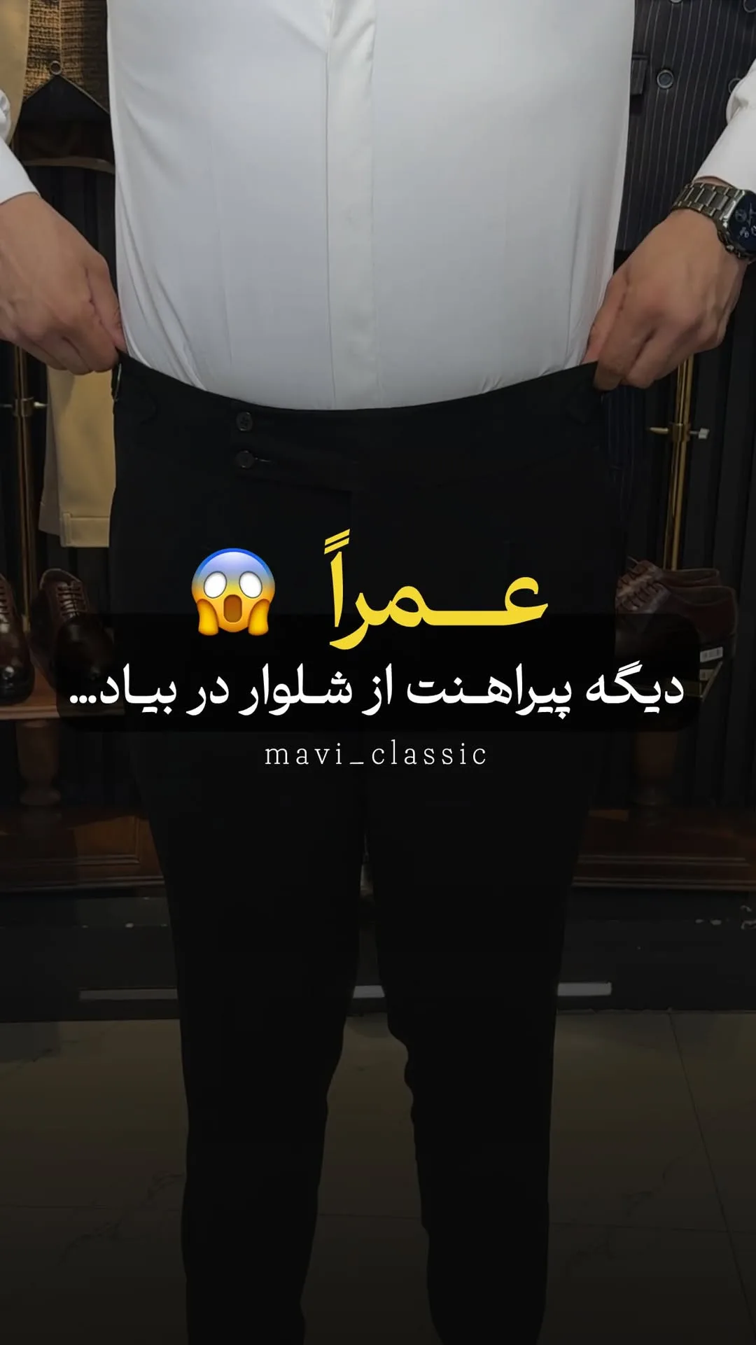 نگهدارندهی پیراهن