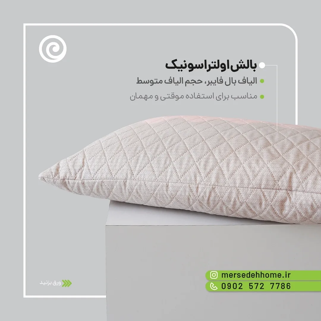بالش اولتراسونیک، رنگ کرم، جنس الیاف، طرح هندسی، مستطیلی، لوزی‌دوزی