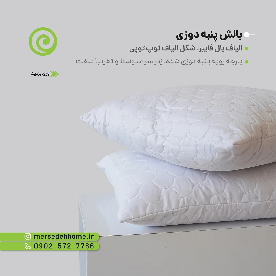 بالش الیاف — عکس ۳