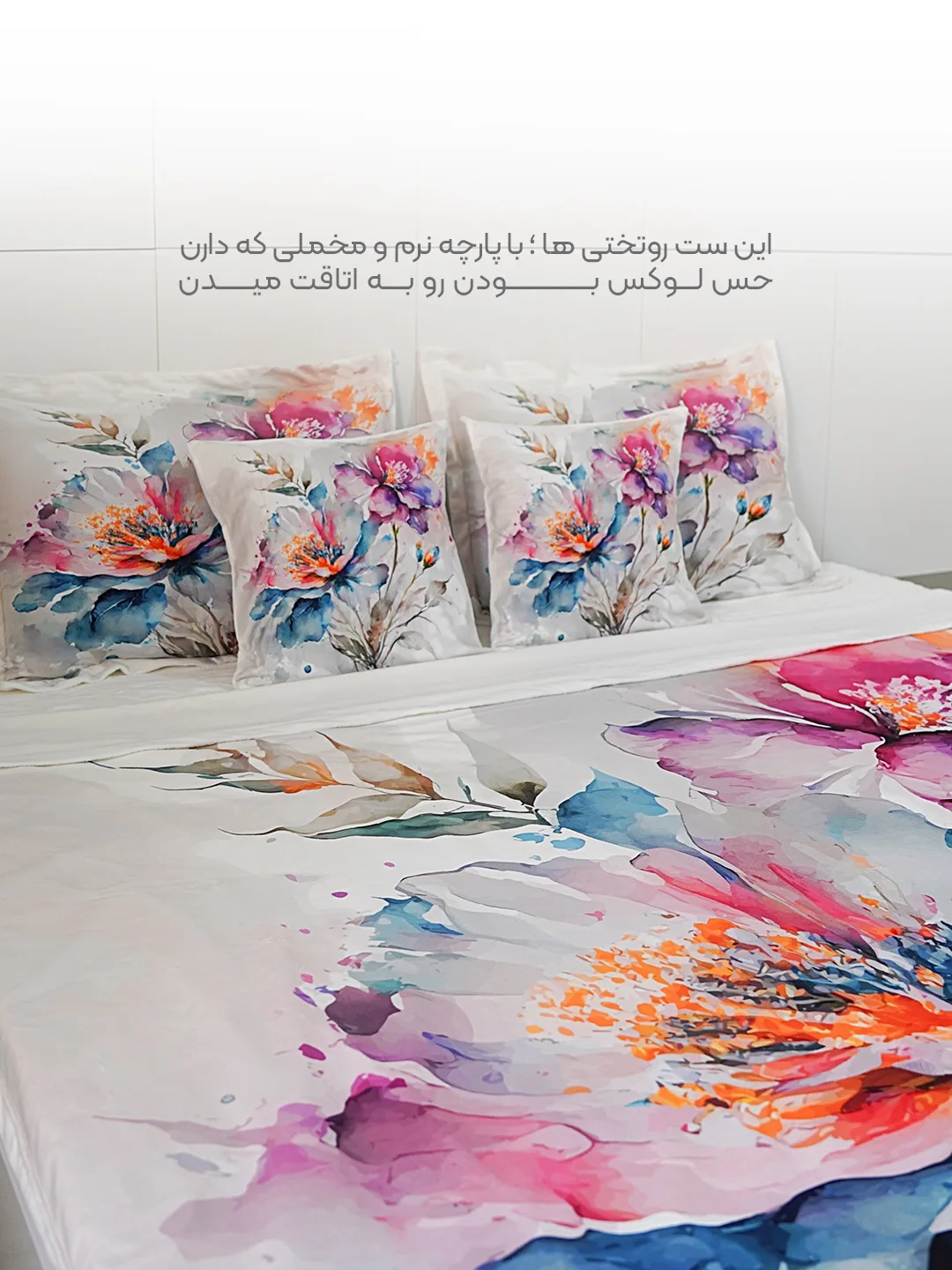 ست روتختی مخمل و تدی