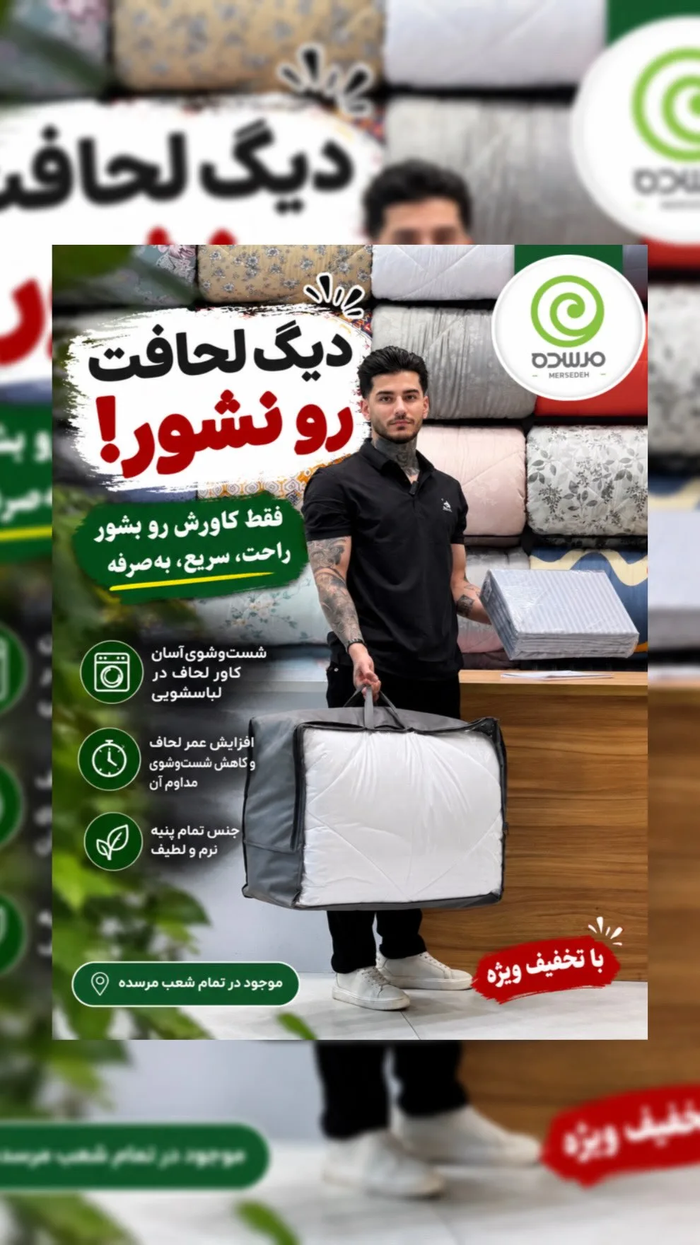 ست کاور لحاف هتلی، رنگ سفید، مستطیلی، گرم