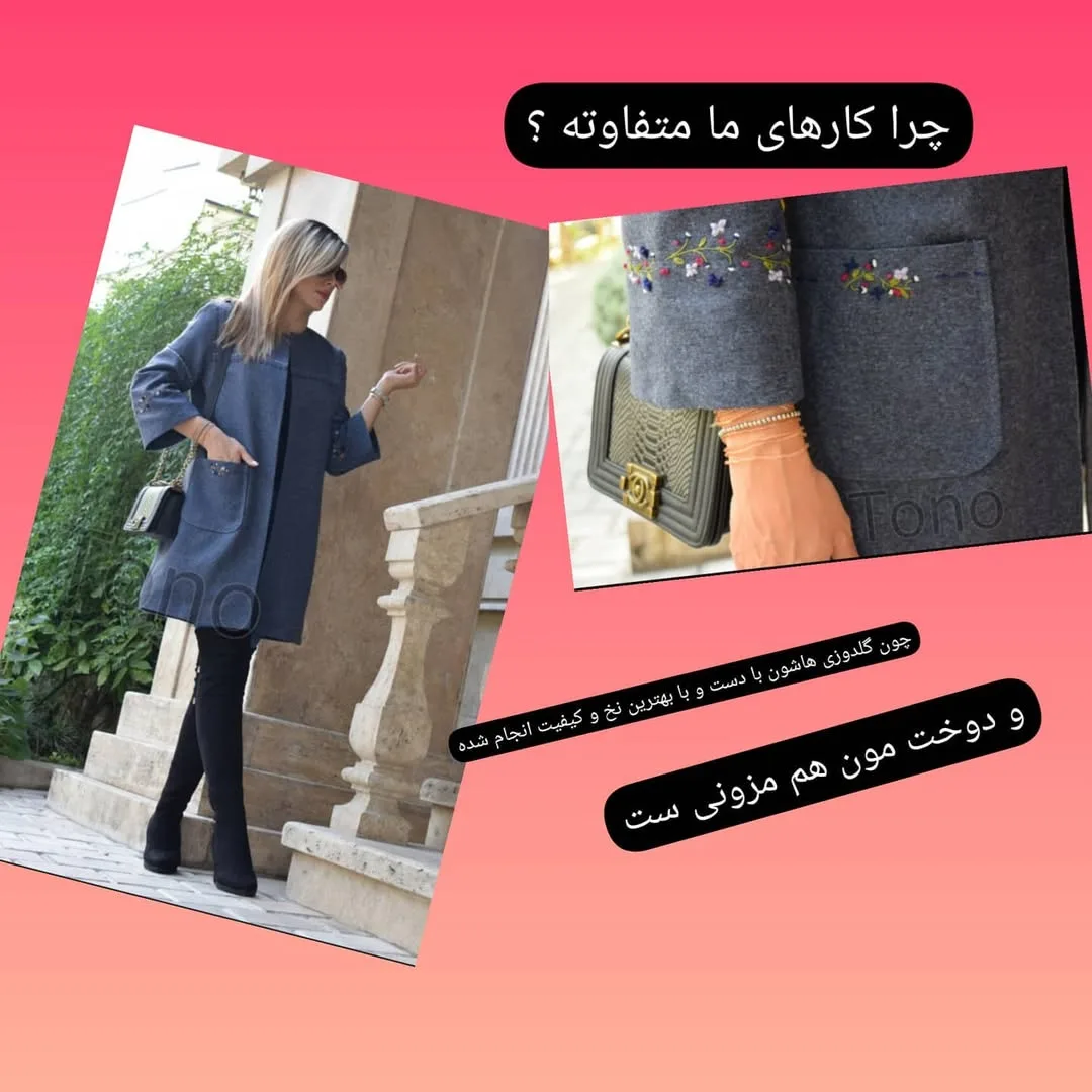 پالتو گلدوزی دست