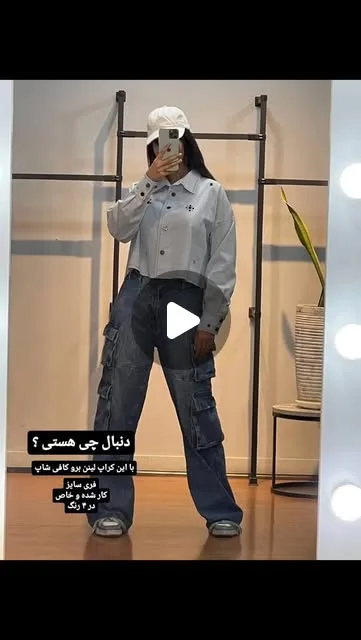 کراپ لینن
