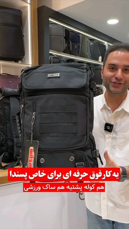 کولهپشتی و ساک ورزشی، رنگ مشکی، جنس پارچه، چند جیبه، اسپرت، بزرگ