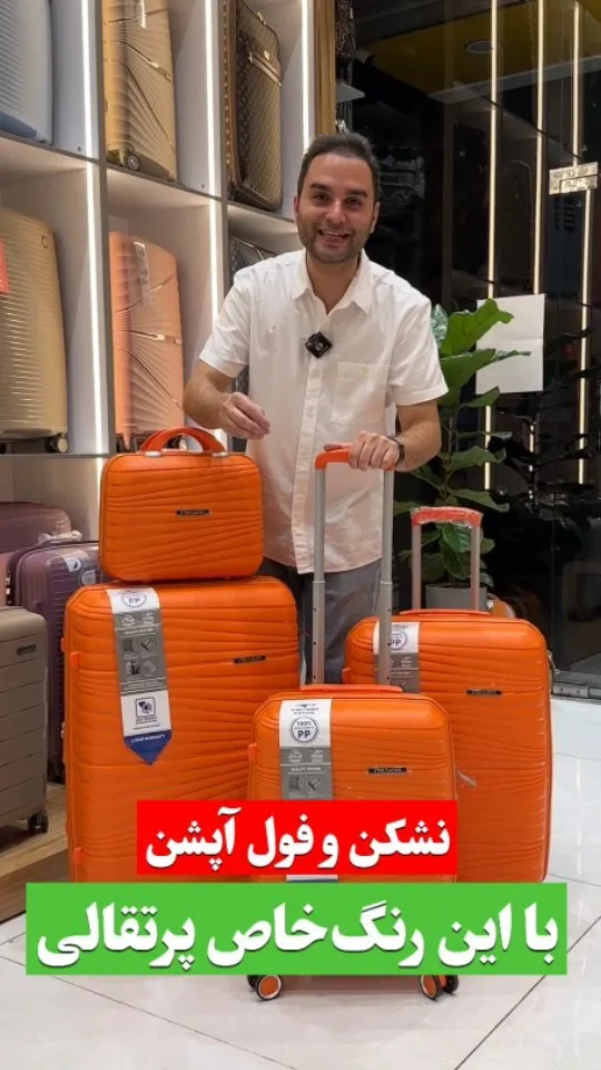 چمدان چهارتکه مدل سوفیا دبل