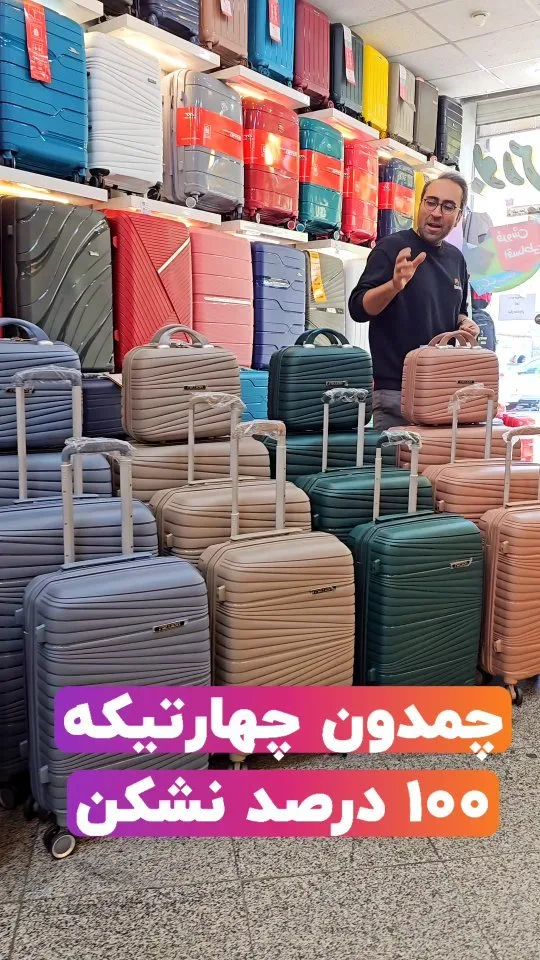 چمدان چرخ‌دار مدل سوفیا در سه اندازه میلیون