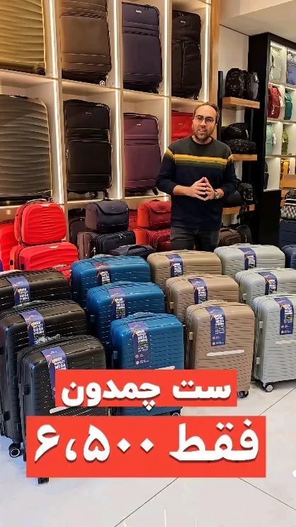 ست چمدان