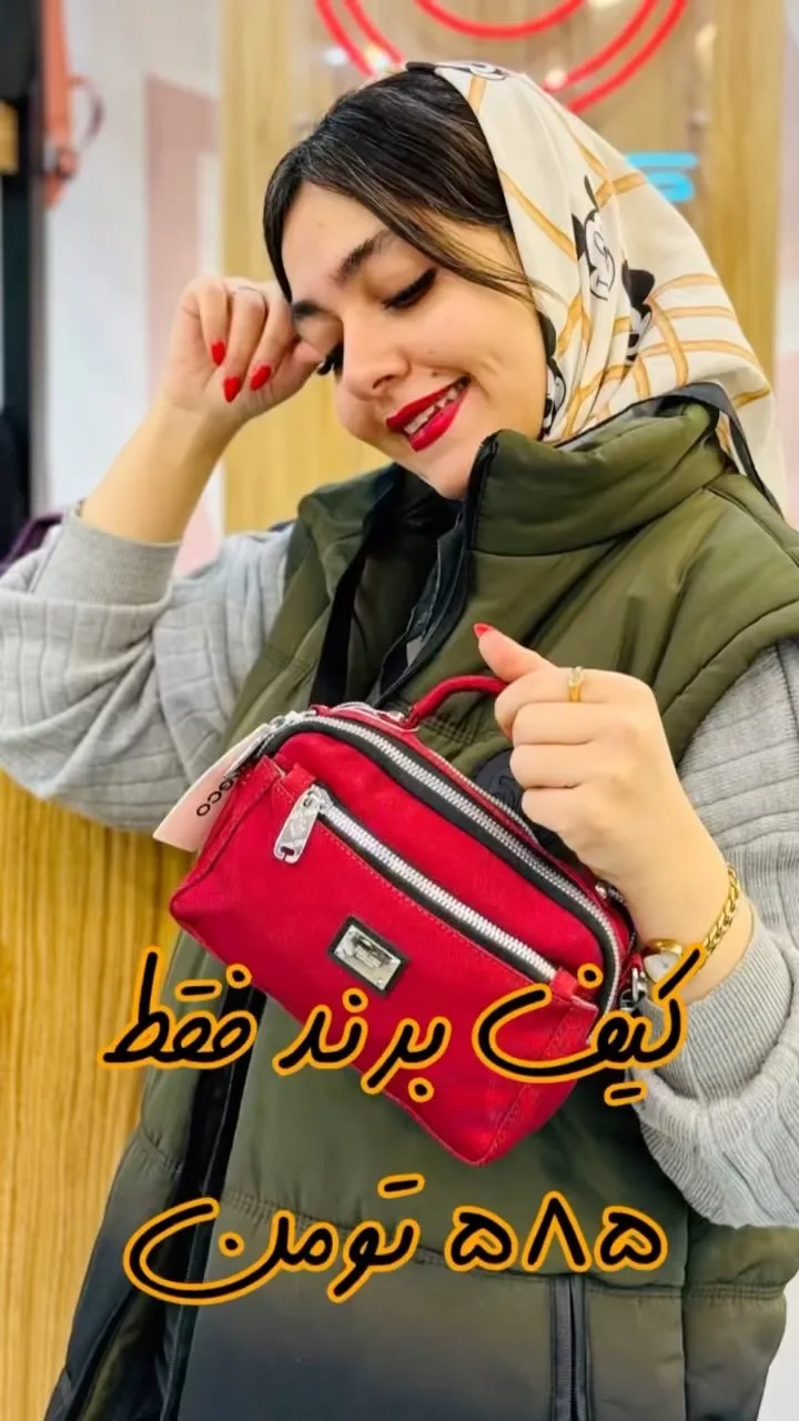 کیف دوشی بکوو، رنگ قرمز، کوچک، زیپ‌دار