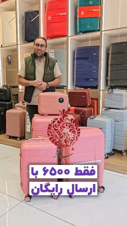 چمدان