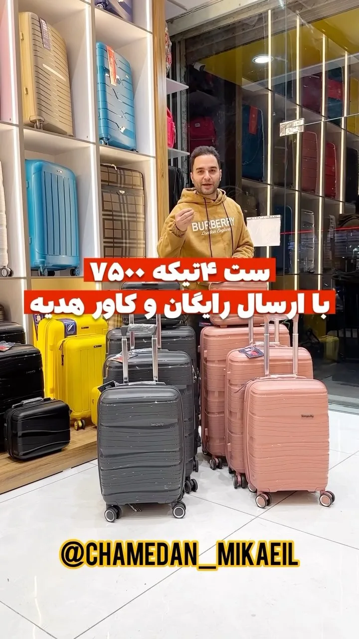 ست چهارتکه چمدان قفل رمزدار