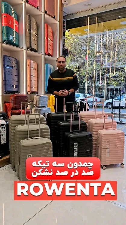 چمدان سه‌تکه نشکن، رنگ مشکی، صورتی و طوسی، جنس پلاستیک، ست چمدان سه تیکه