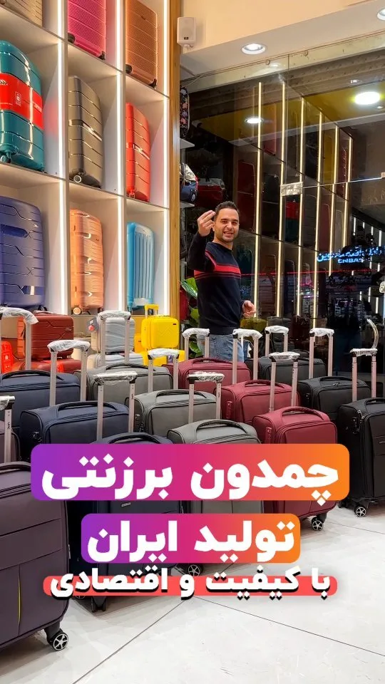 چمدان سه‌تکه برزنتی ضدآب، رنگ مشکی، زرشکی و طوسی، جنس پارچه، چمدان چرخ‌دار