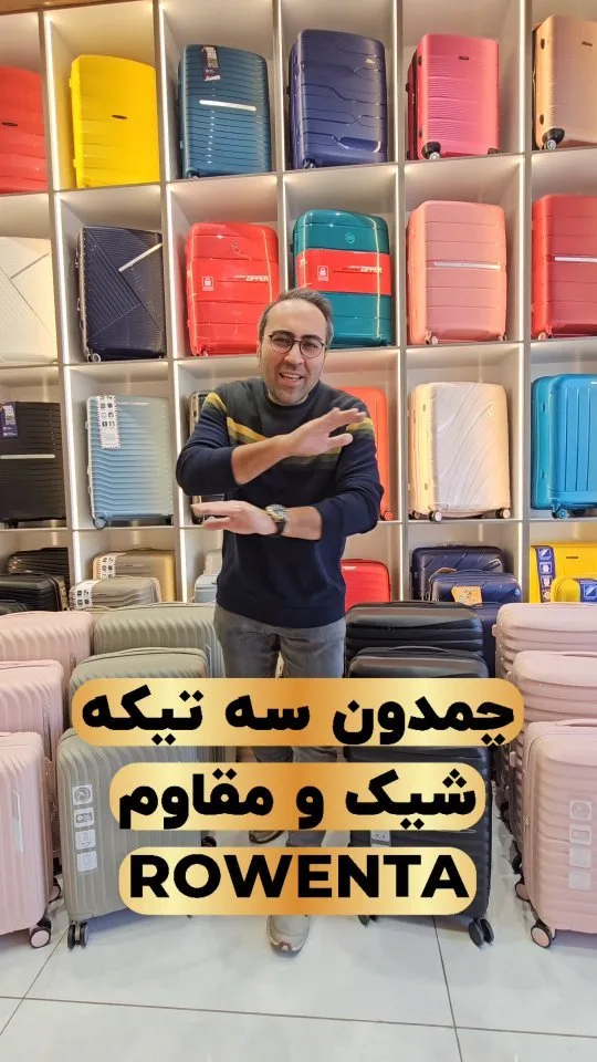 چمدان سه‌تکه، رنگ صورتی، طوسی و مشکی، جنس پلاستیک، ست چمدان سه تیکه