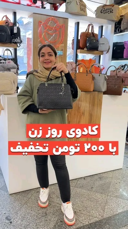 کیف دستی حاصل، رنگ مشکی، طرح هندسی، مربعی