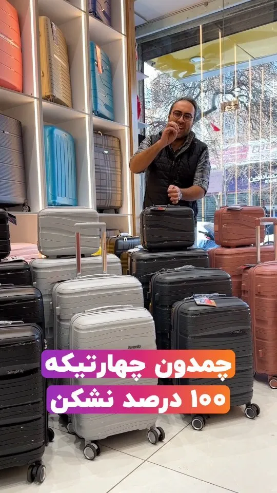 چمدان چهارتکه پلی‌پروپیلن نشکن Prosperity