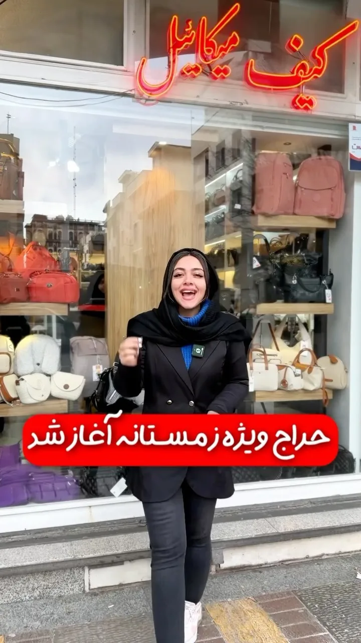 کیف