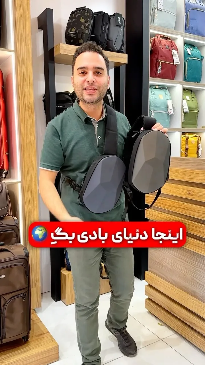 بادی‌بگ سه‌بعدی بنج