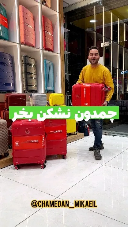 چمدان سه‌تکه مدل اولترا Monza